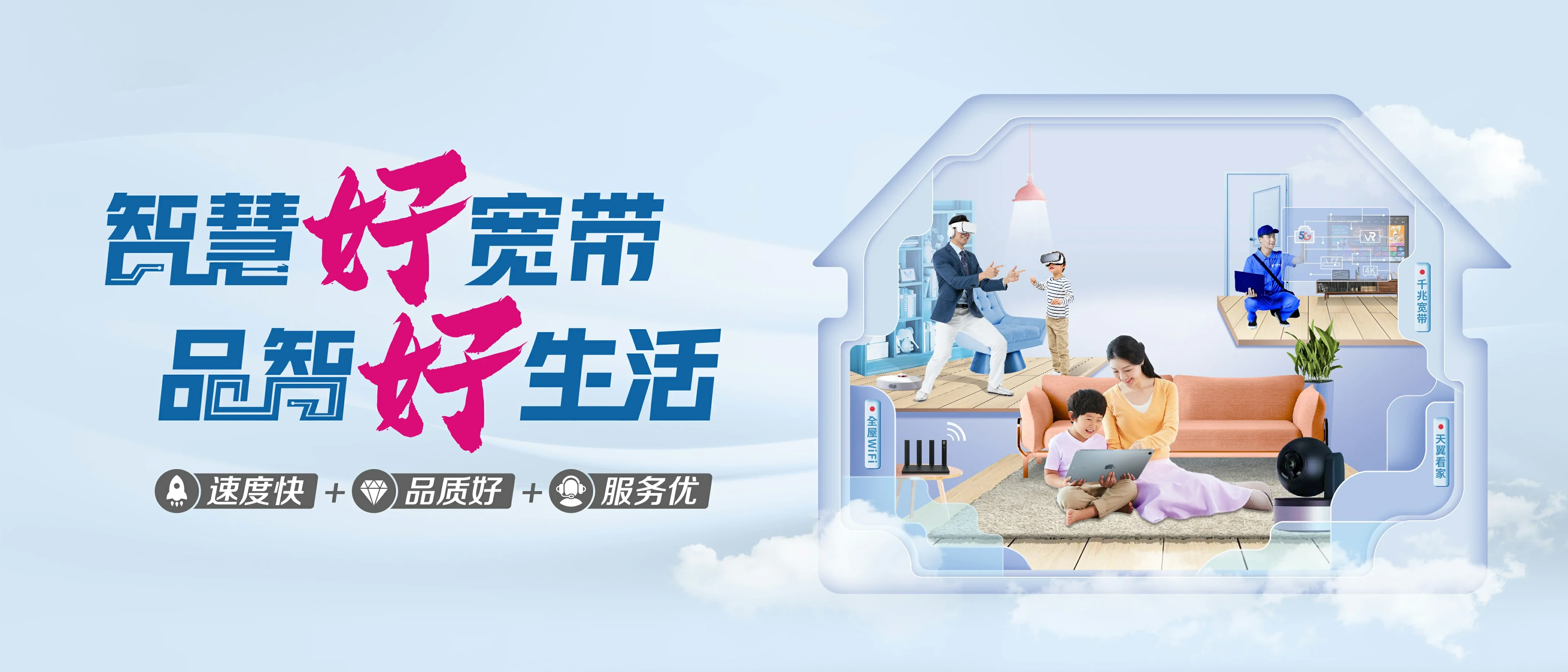 中国电信 武威电信宽带 宽带套餐