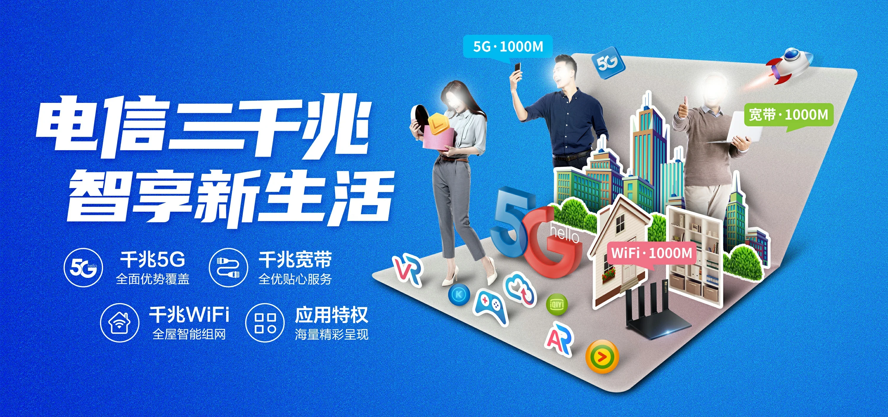 中国电信 武威电信宽带 宽带套餐